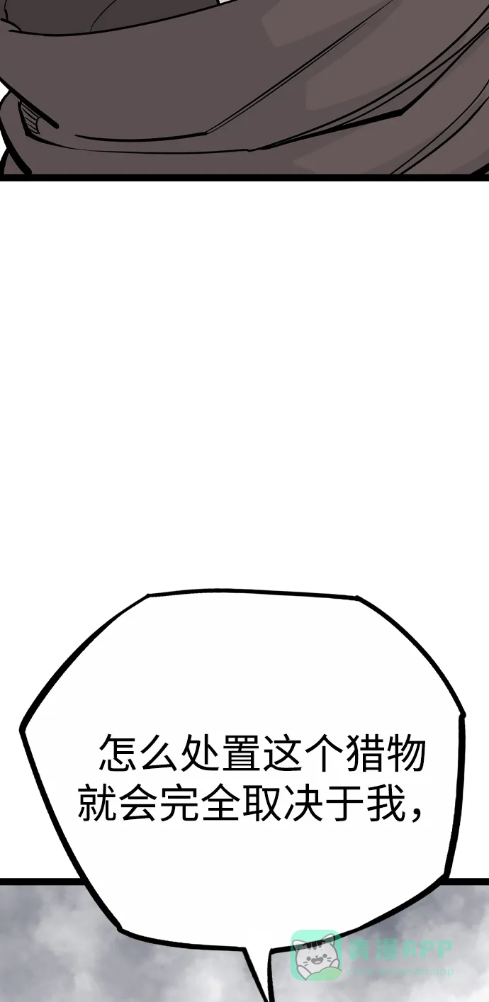 《阿修罗》第41话 第108页