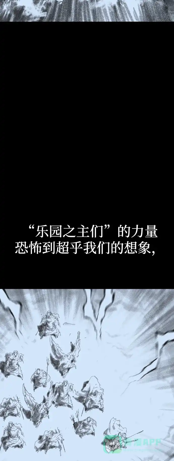 《阿修罗》第42话 第100页