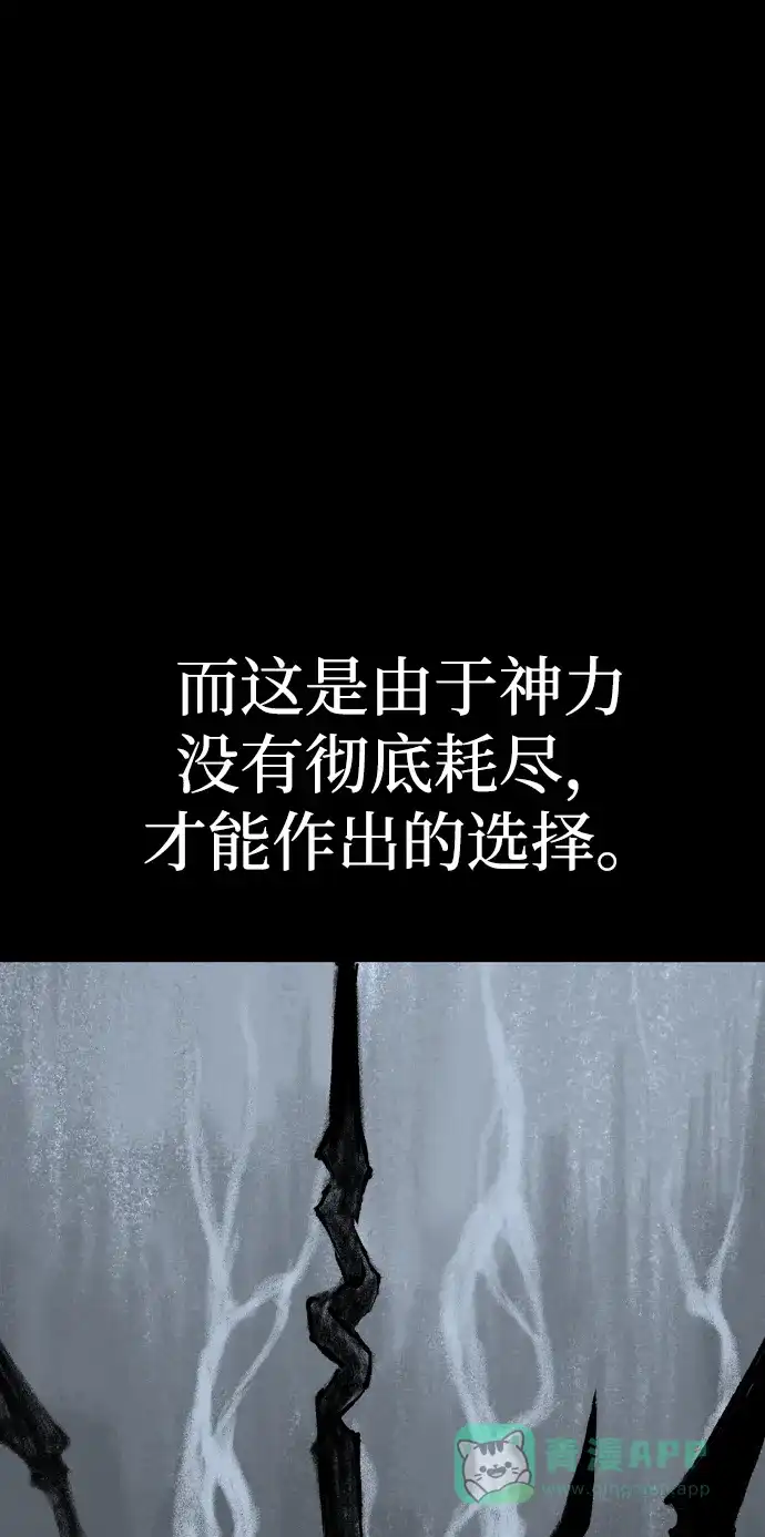 《阿修罗》第42话 第46页