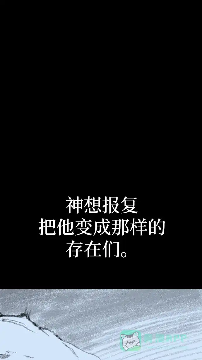 《阿修罗》第42话 第41页
