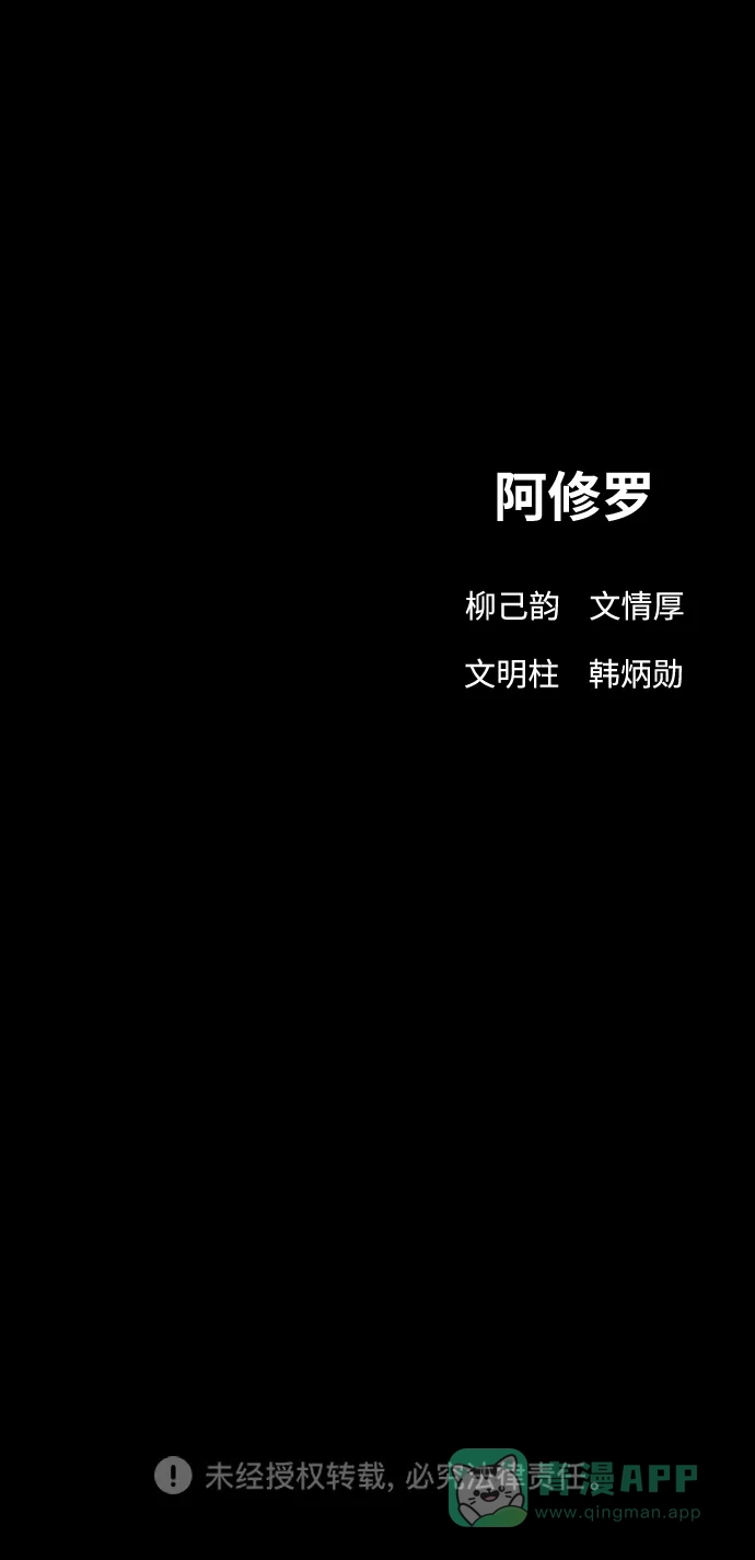 《阿修罗》第42话 第126页