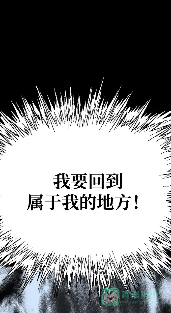 《阿修罗》第42话 第79页