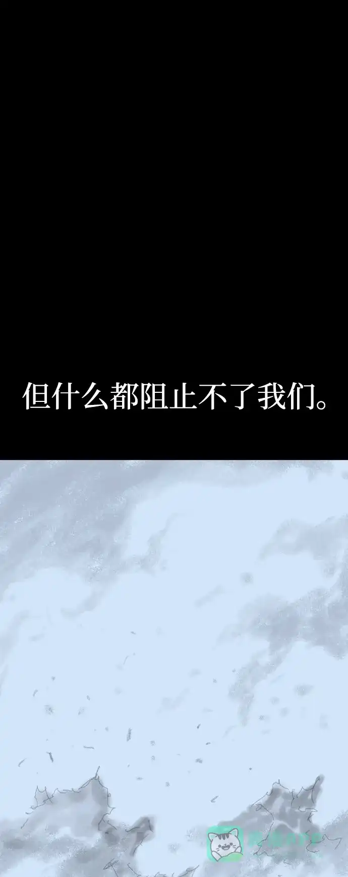 《阿修罗》第42话 第85页