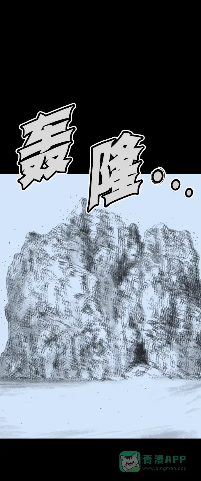 《阿修罗》第42话 第72页