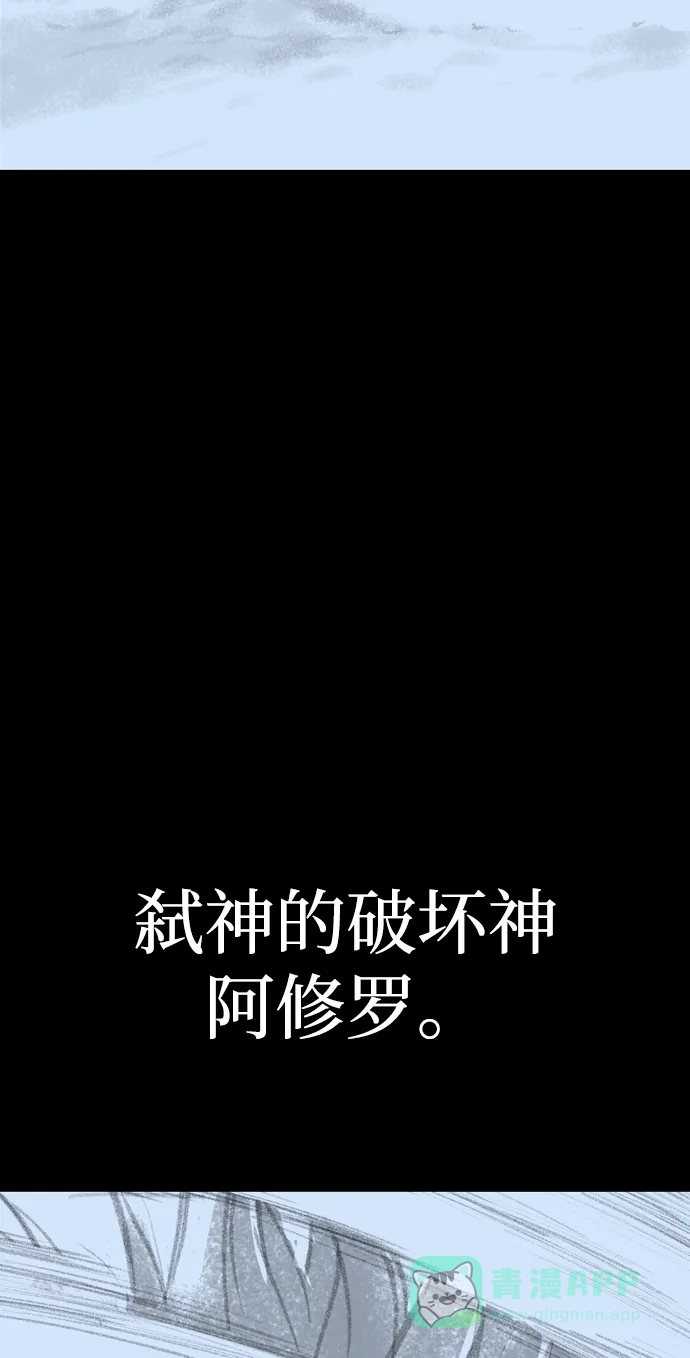 《阿修罗》第42话 第121页