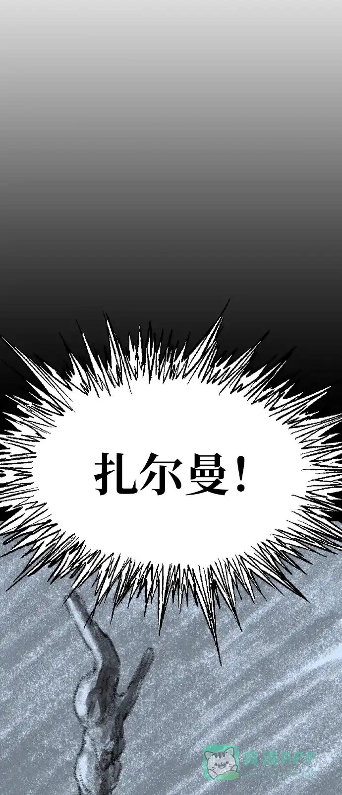 《阿修罗》第42话 第11页