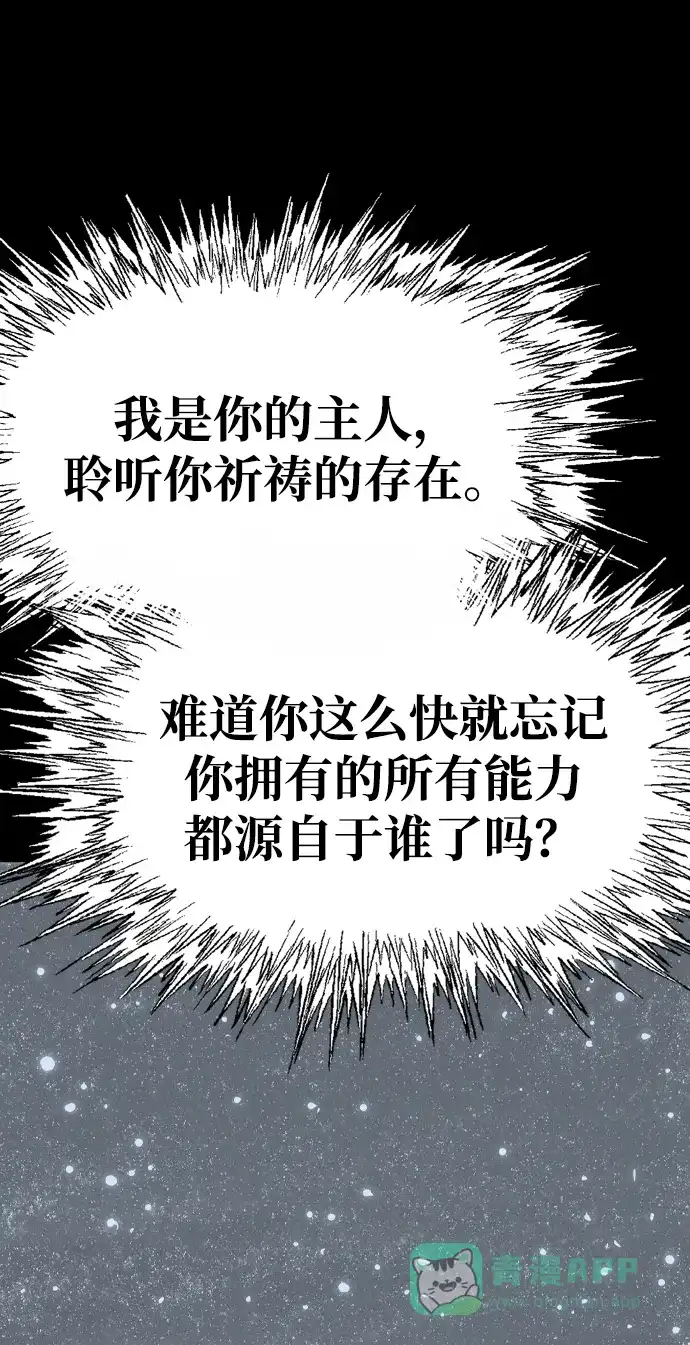 《阿修罗》第42话 第16页