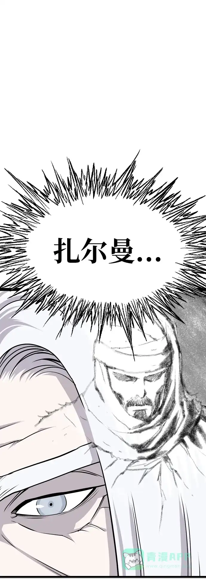 《阿修罗》第42话 第10页
