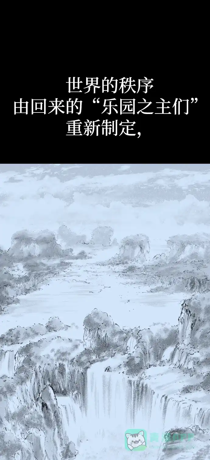 《阿修罗》第43话 第71页