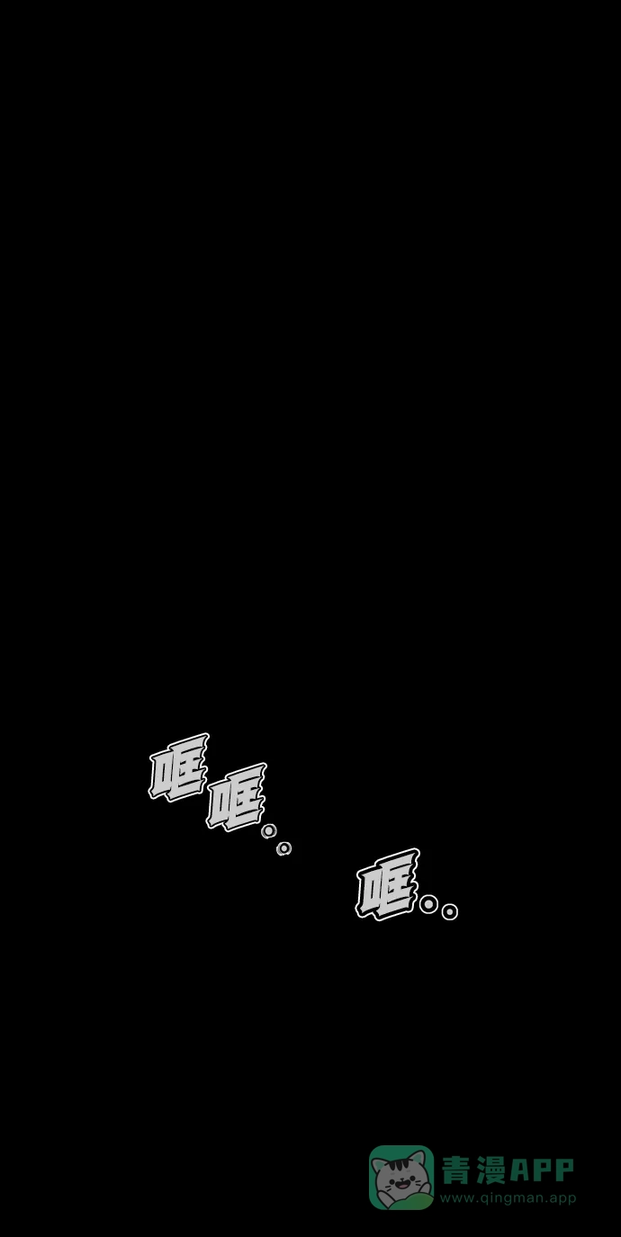 《阿修罗》第43话 第81页