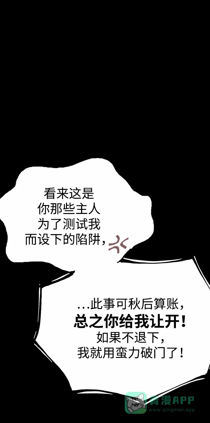 《阿修罗》第43话 第85页