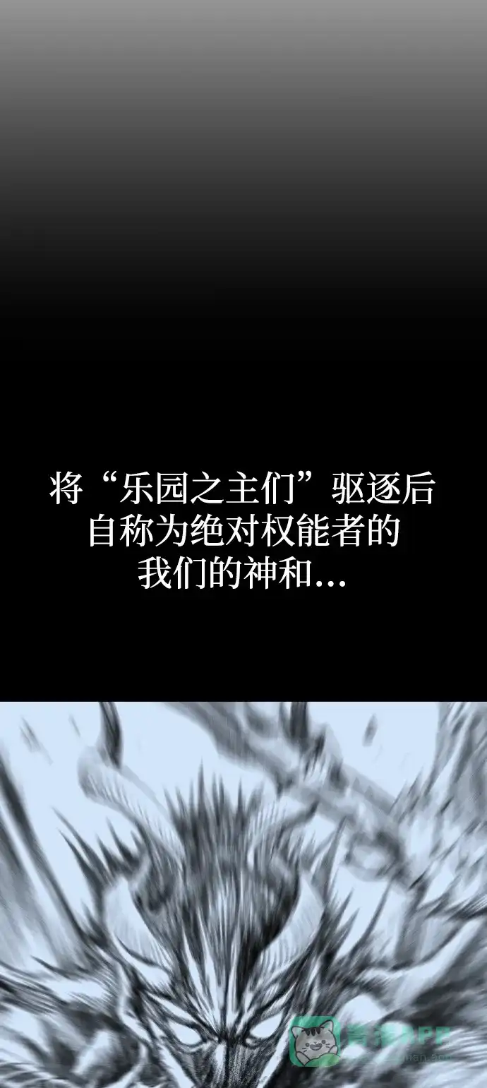 《阿修罗》第43话 第4页