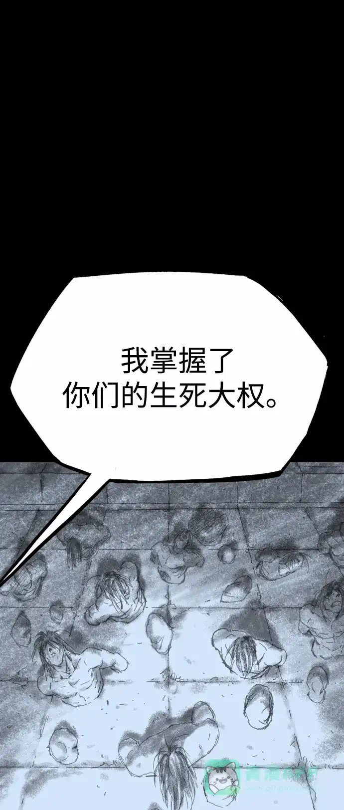 《阿修罗》第43话 第104页