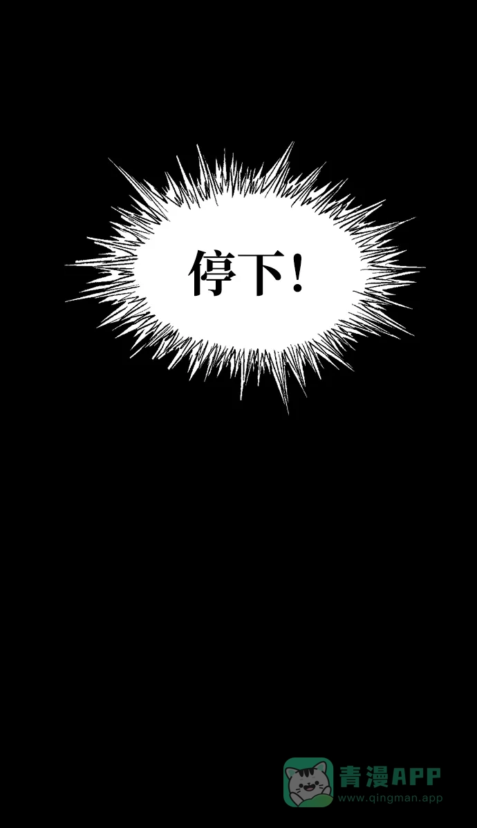 《阿修罗》第43话 第82页