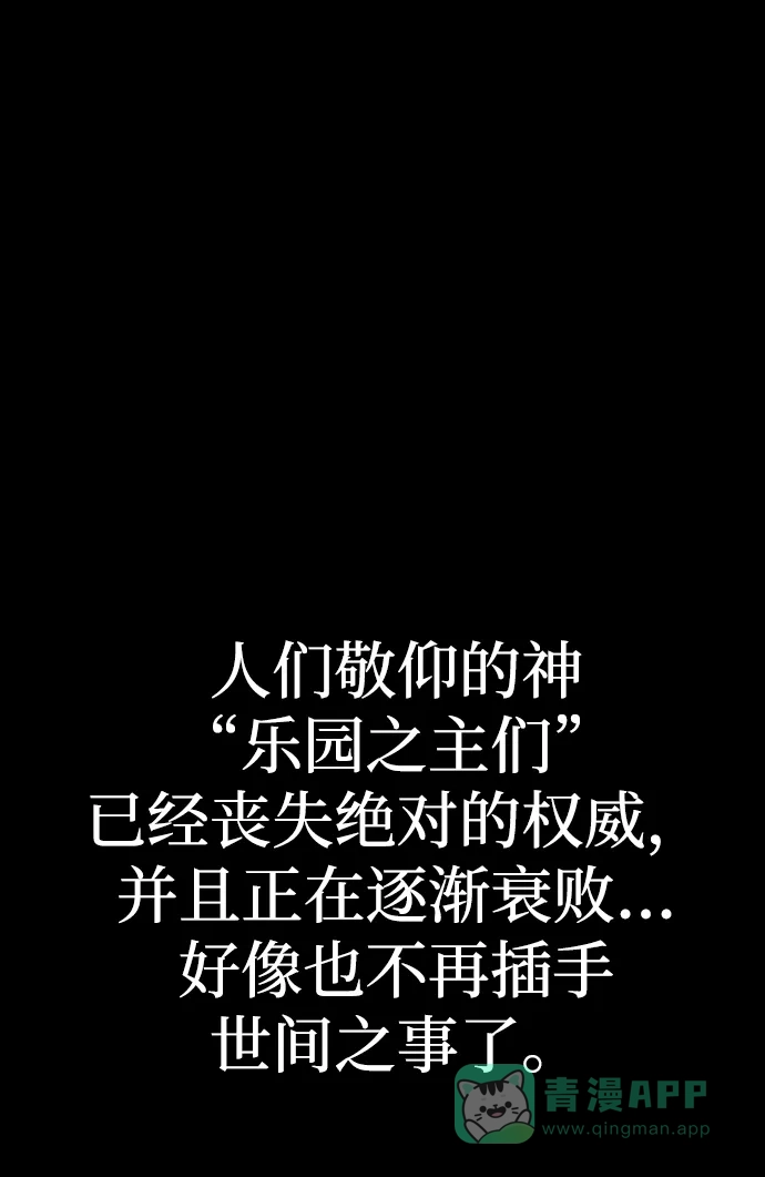 《阿修罗》第43话 第115页