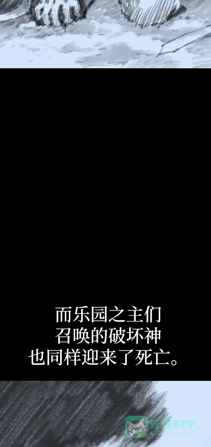 《阿修罗》第43话 第63页