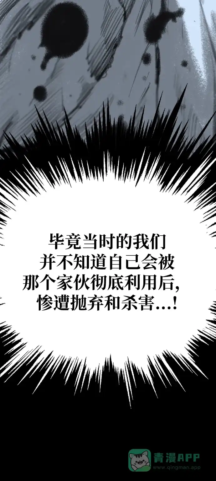 《阿修罗》第43话 第129页