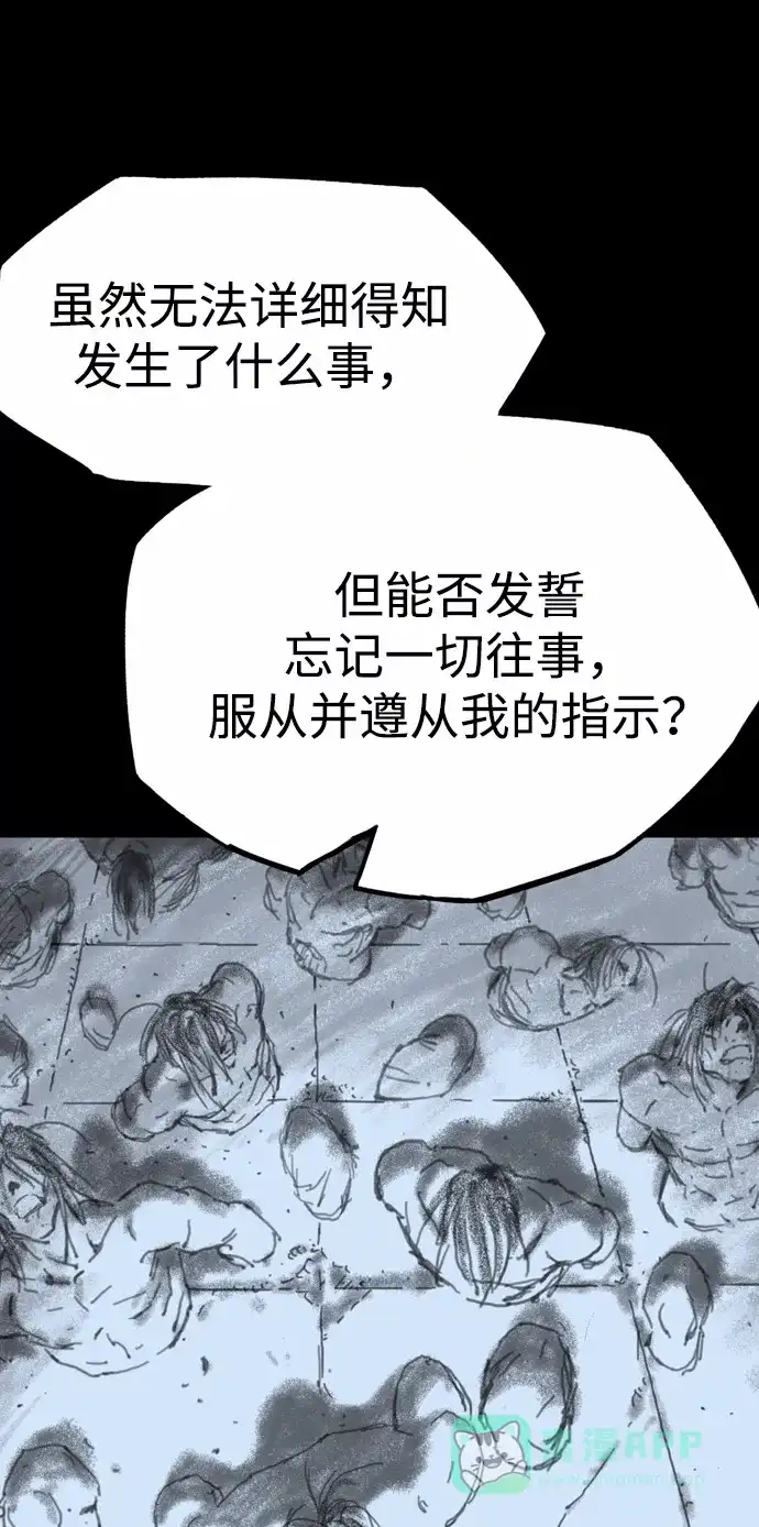 《阿修罗》第43话 第106页