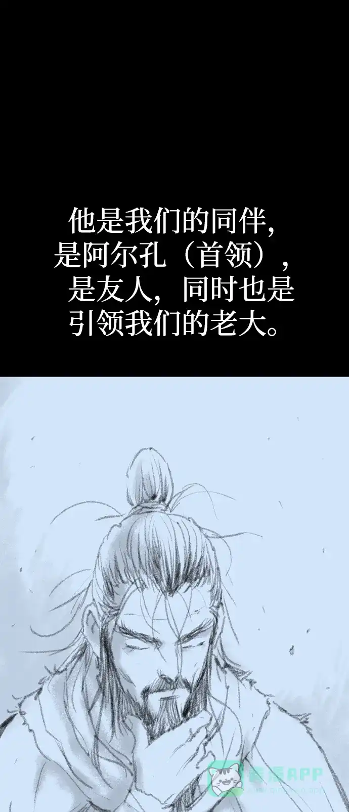 《阿修罗》第43话 第124页