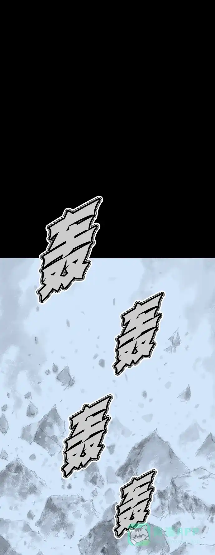 《阿修罗》第43话 第92页