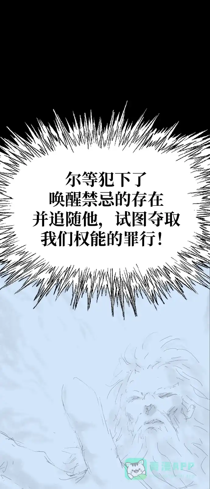 《阿修罗》第43话 第74页