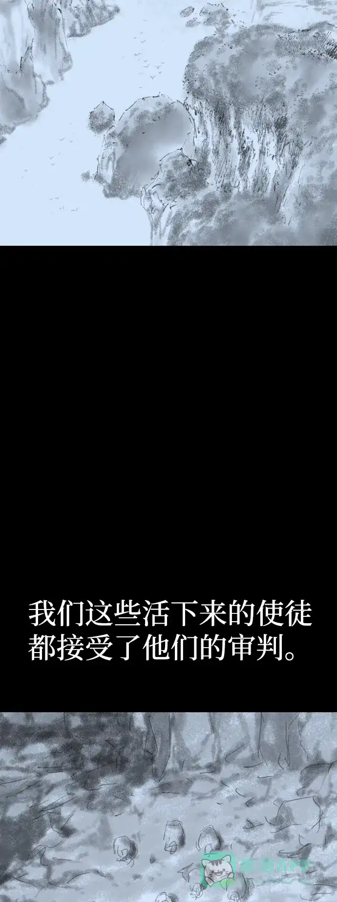《阿修罗》第43话 第72页