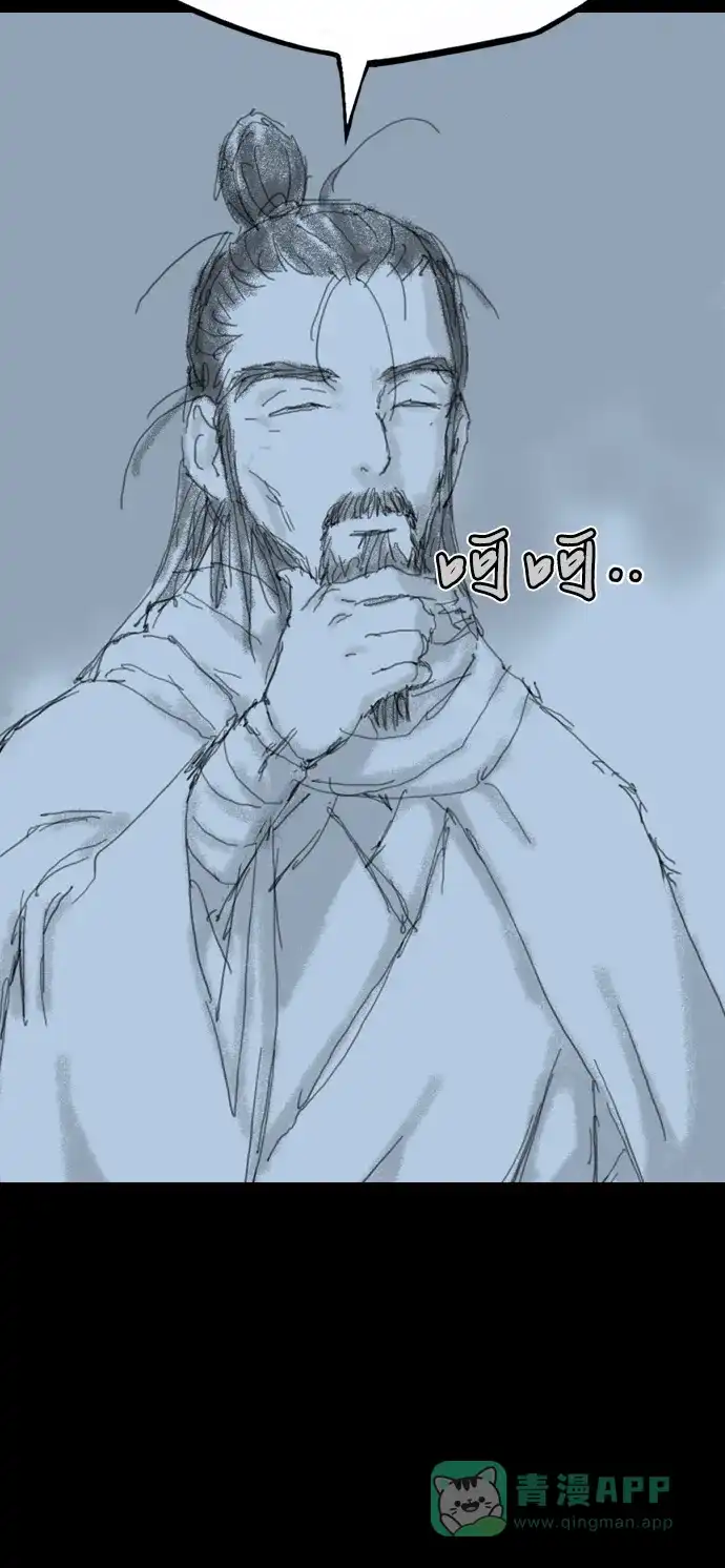 《阿修罗》第44话 第106页