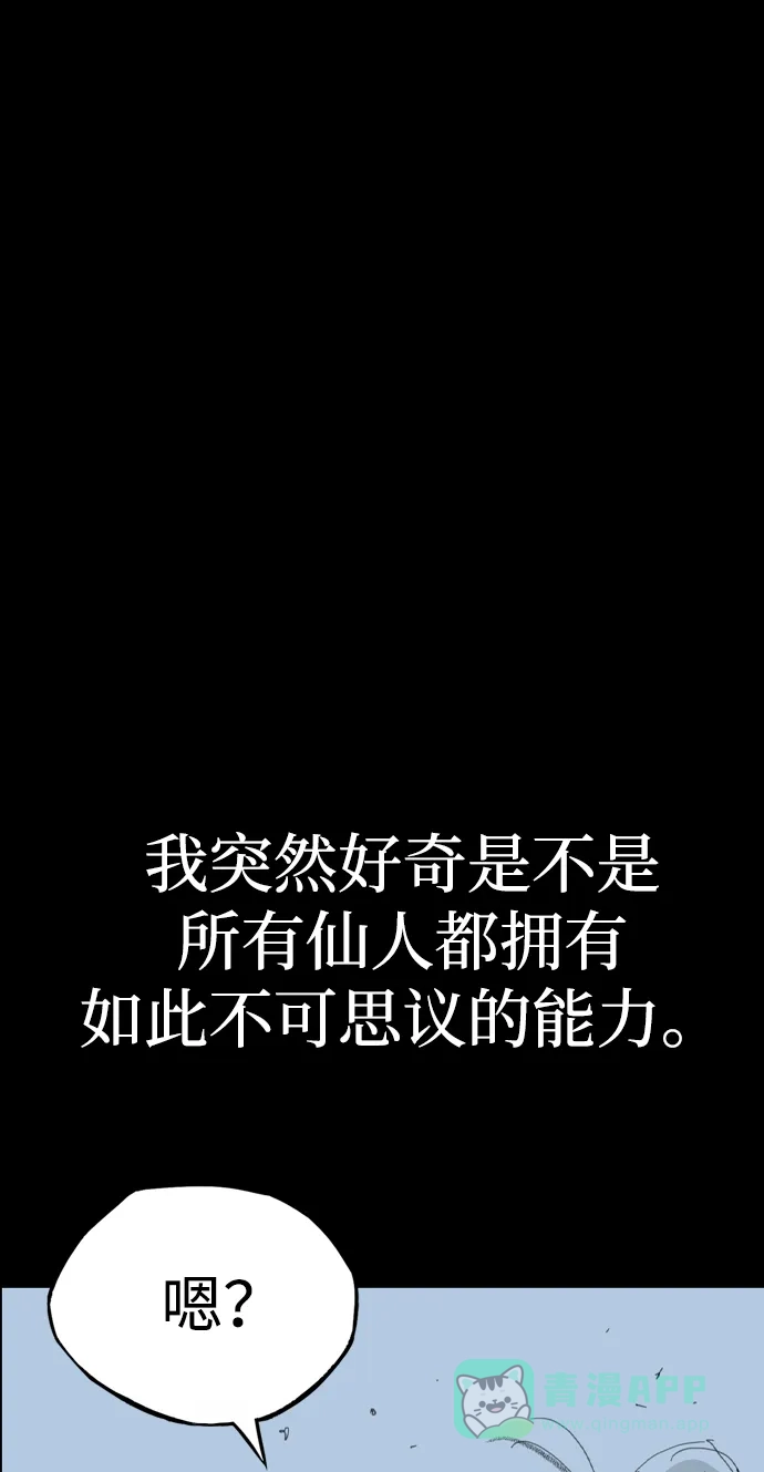 《阿修罗》第44话 第19页