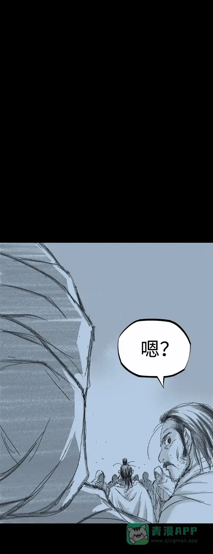 《阿修罗》第44话 第121页