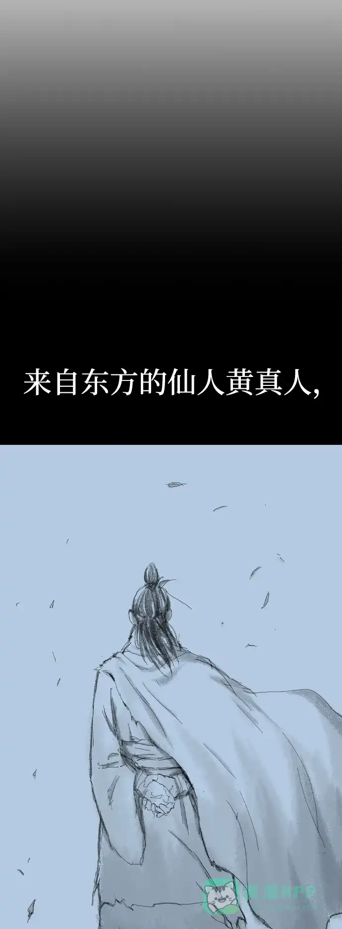 《阿修罗》第44话 第5页