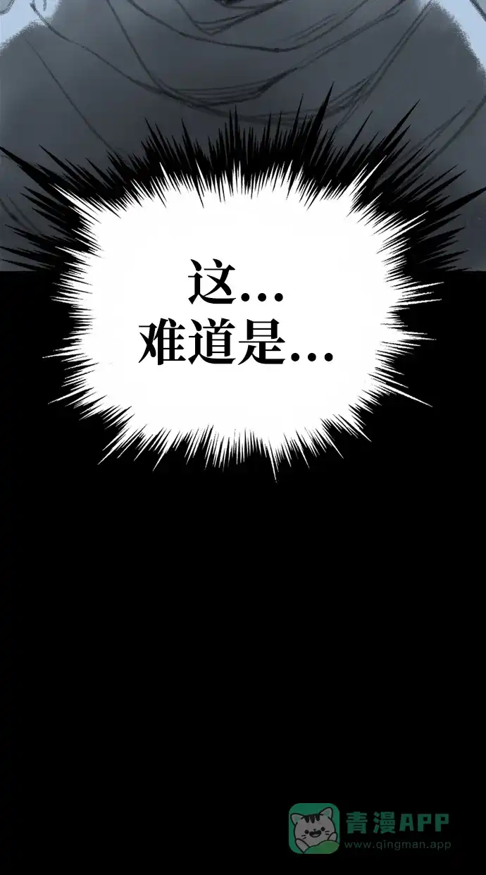 《阿修罗》第44话 第72页