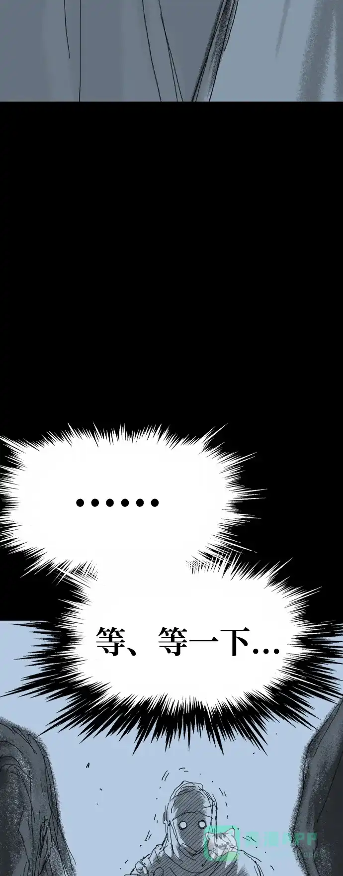 《阿修罗》第44话 第130页