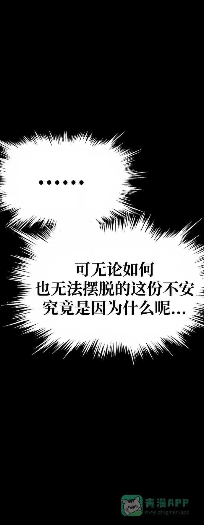《阿修罗》第44话 第111页