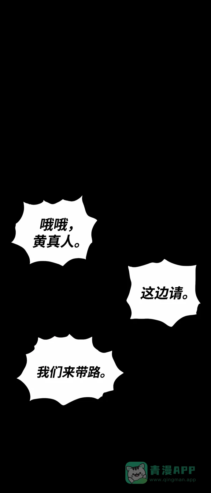 《阿修罗》第44话 第119页