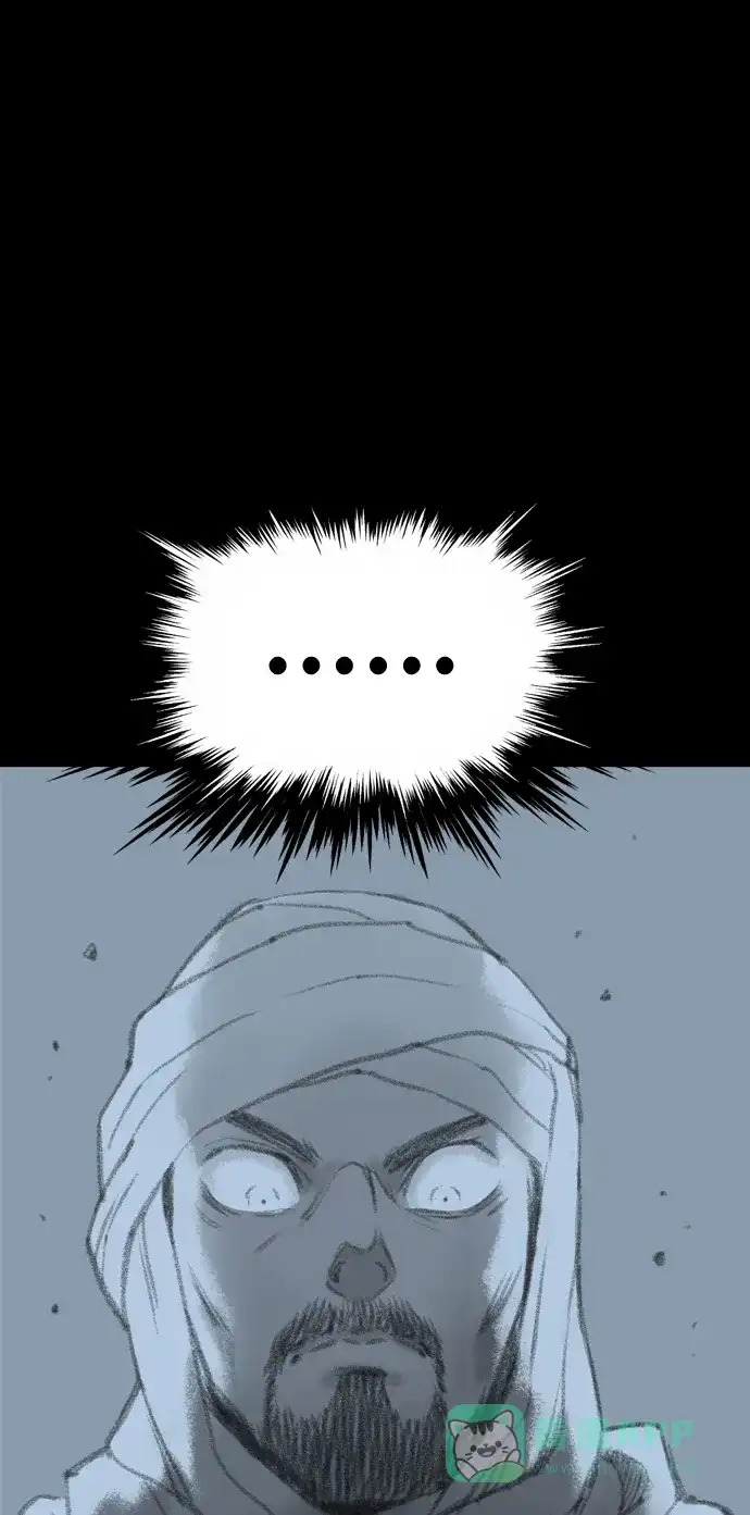 《阿修罗》第44话 第71页