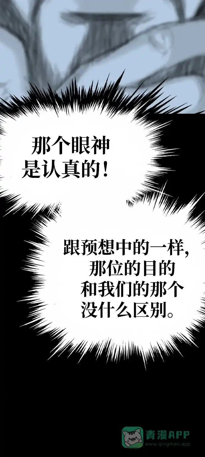 《阿修罗》第44话 第52页