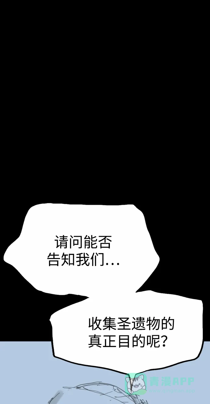 《阿修罗》第44话 第27页