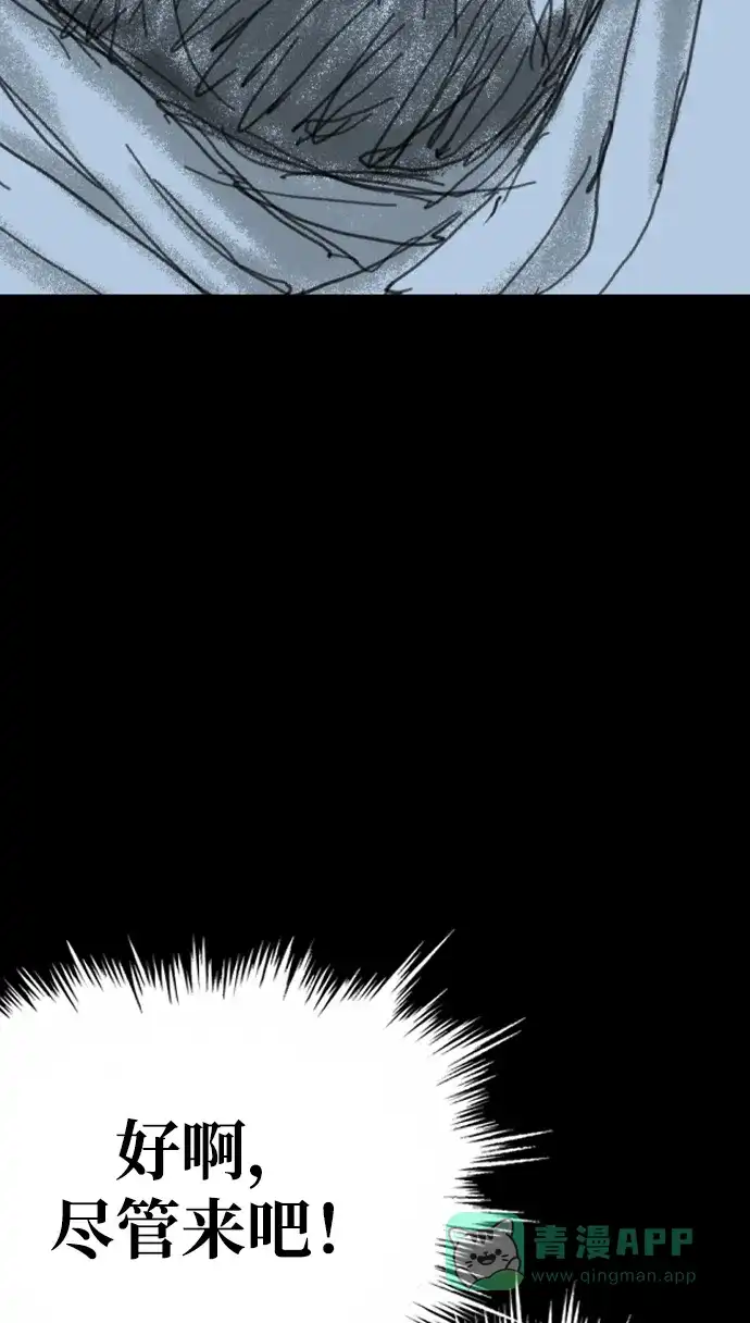 《阿修罗》第44话 第97页