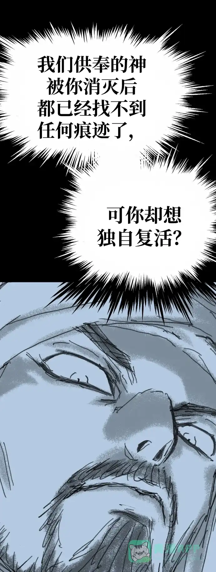 《阿修罗》第44话 第96页
