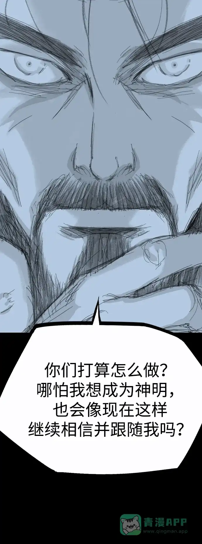 《阿修罗》第44话 第37页