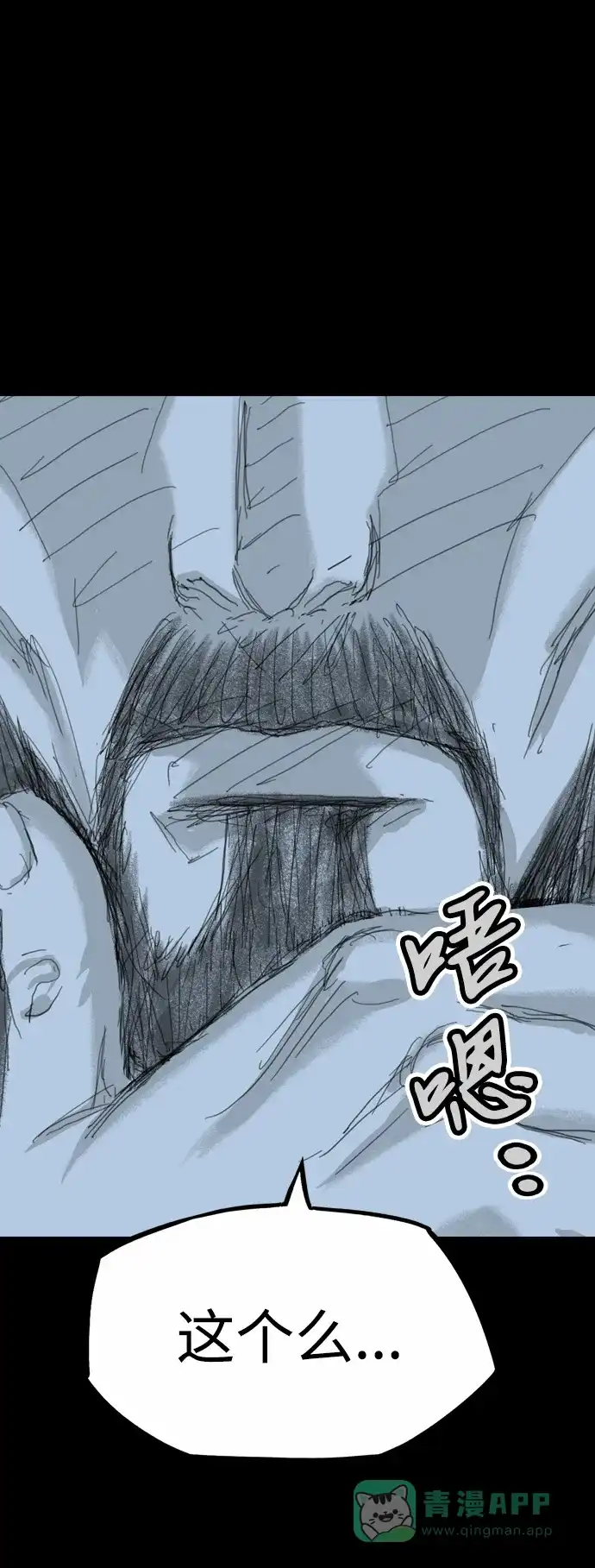 《阿修罗》第44话 第35页