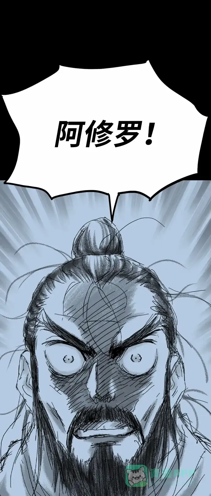 《阿修罗》第44话 第138页