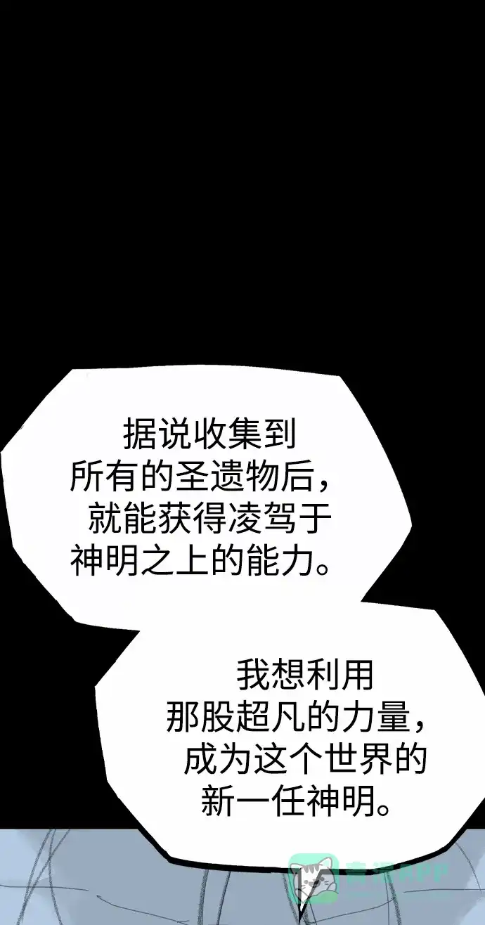 《阿修罗》第44话 第36页