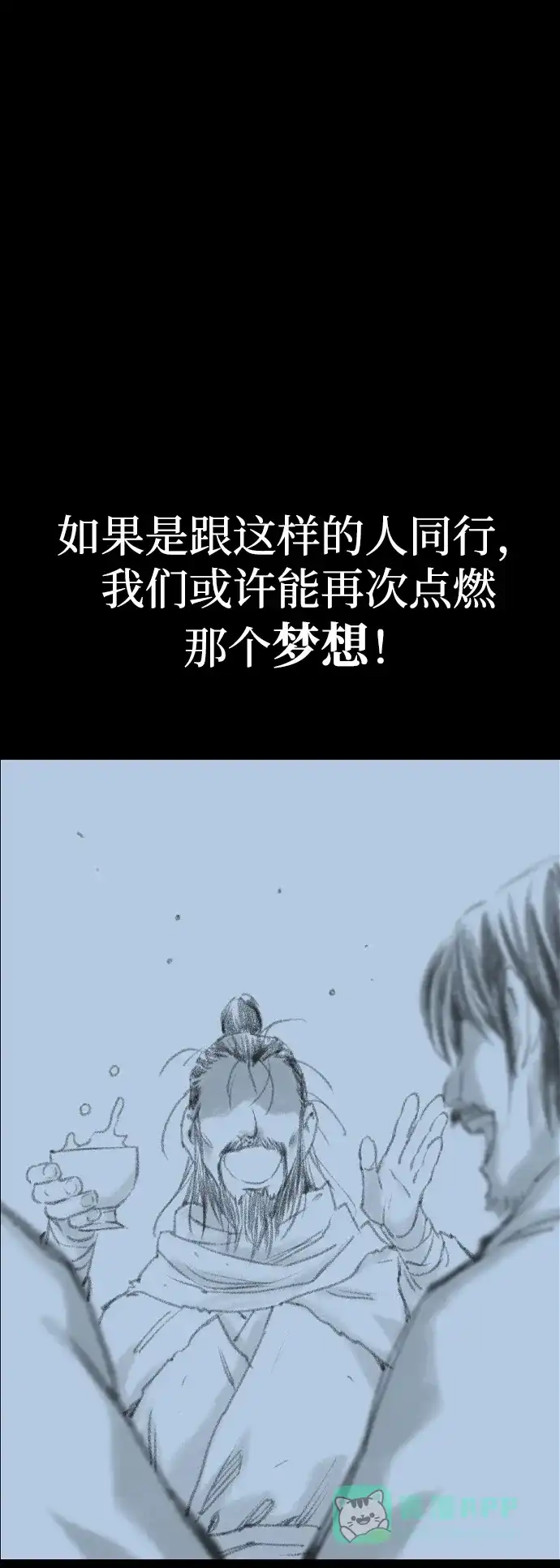 《阿修罗》第44话 第62页