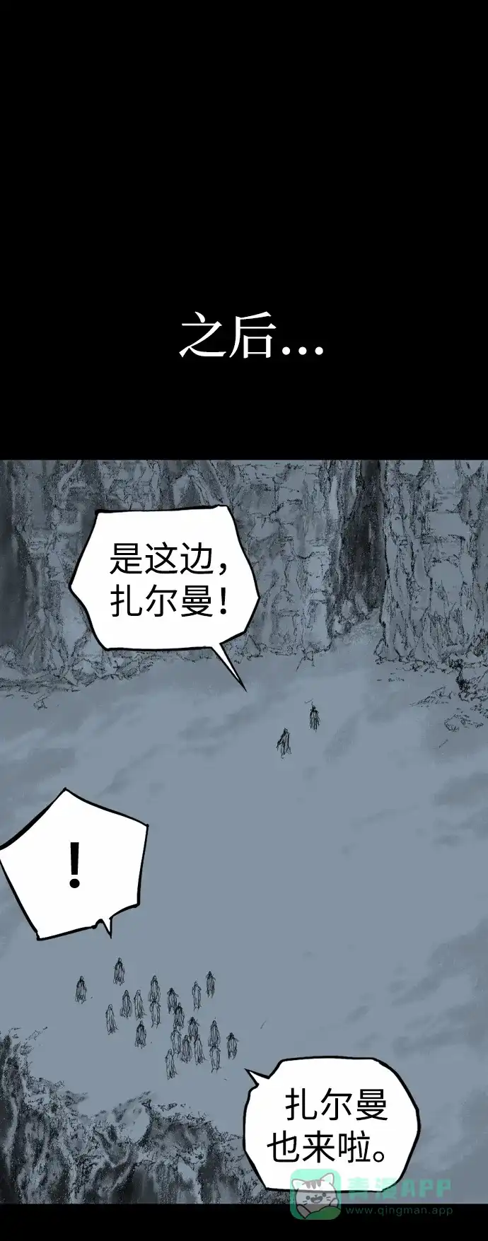 《阿修罗》第44话 第68页