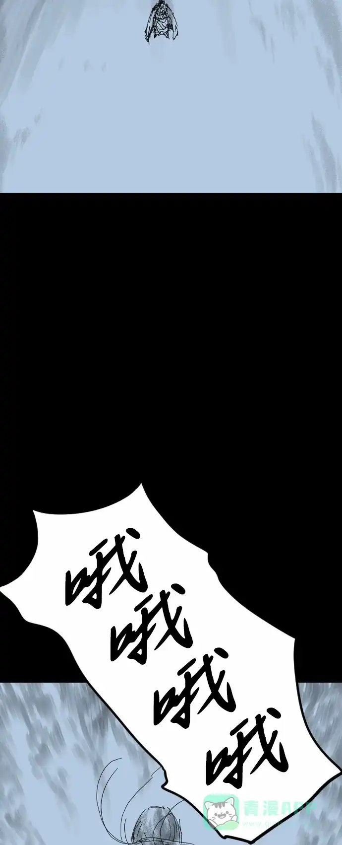 《阿修罗》第44话 第134页
