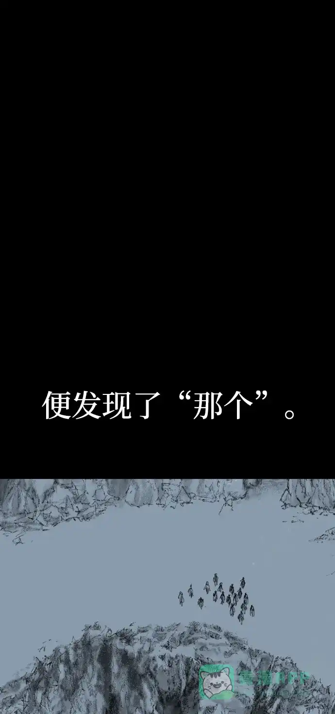 《阿修罗》第44话 第69页