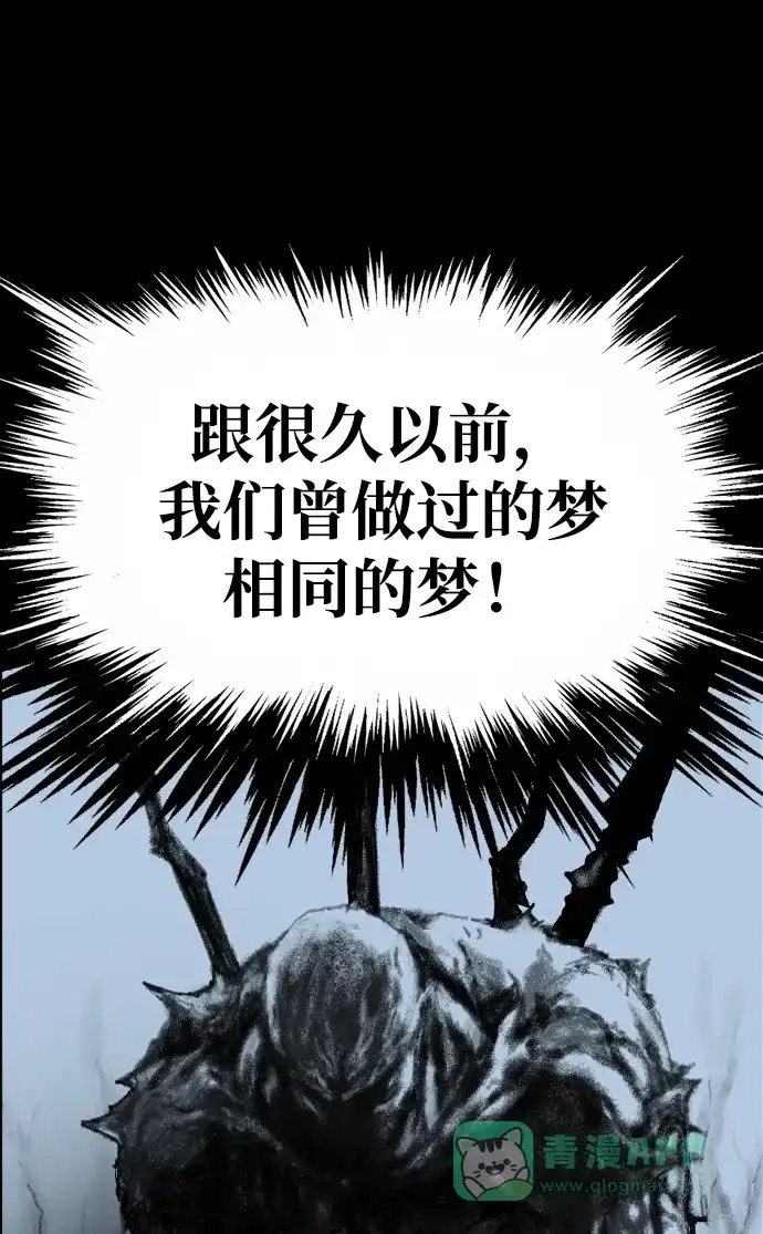 《阿修罗》第44话 第53页