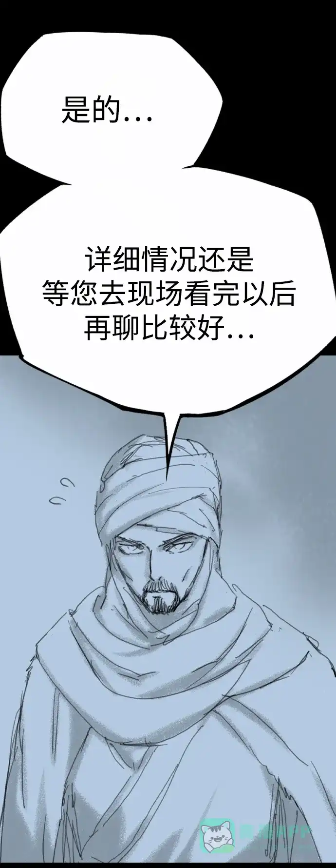 《阿修罗》第44话 第104页