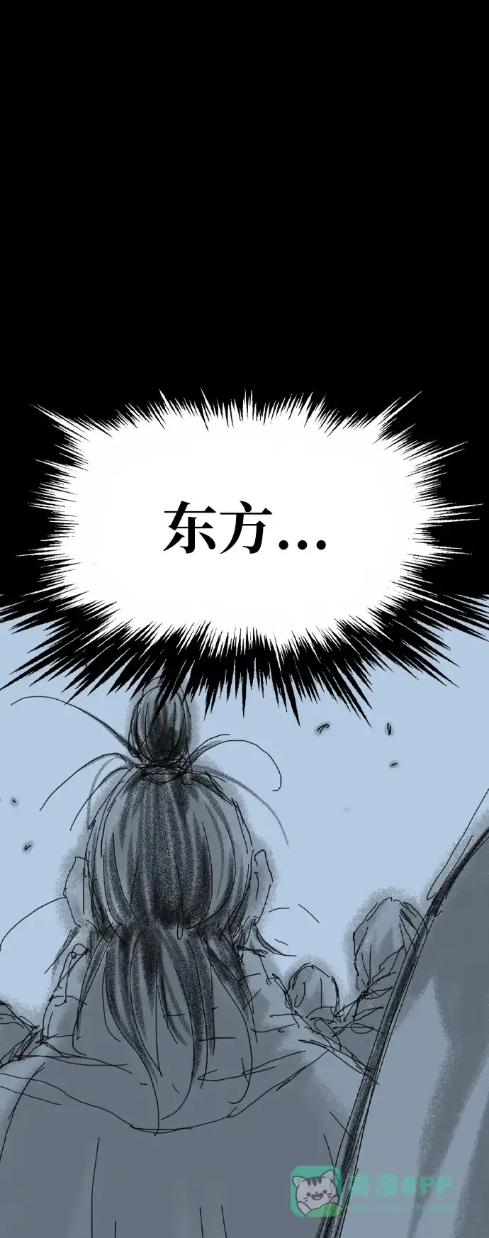 《阿修罗》第44话 第129页